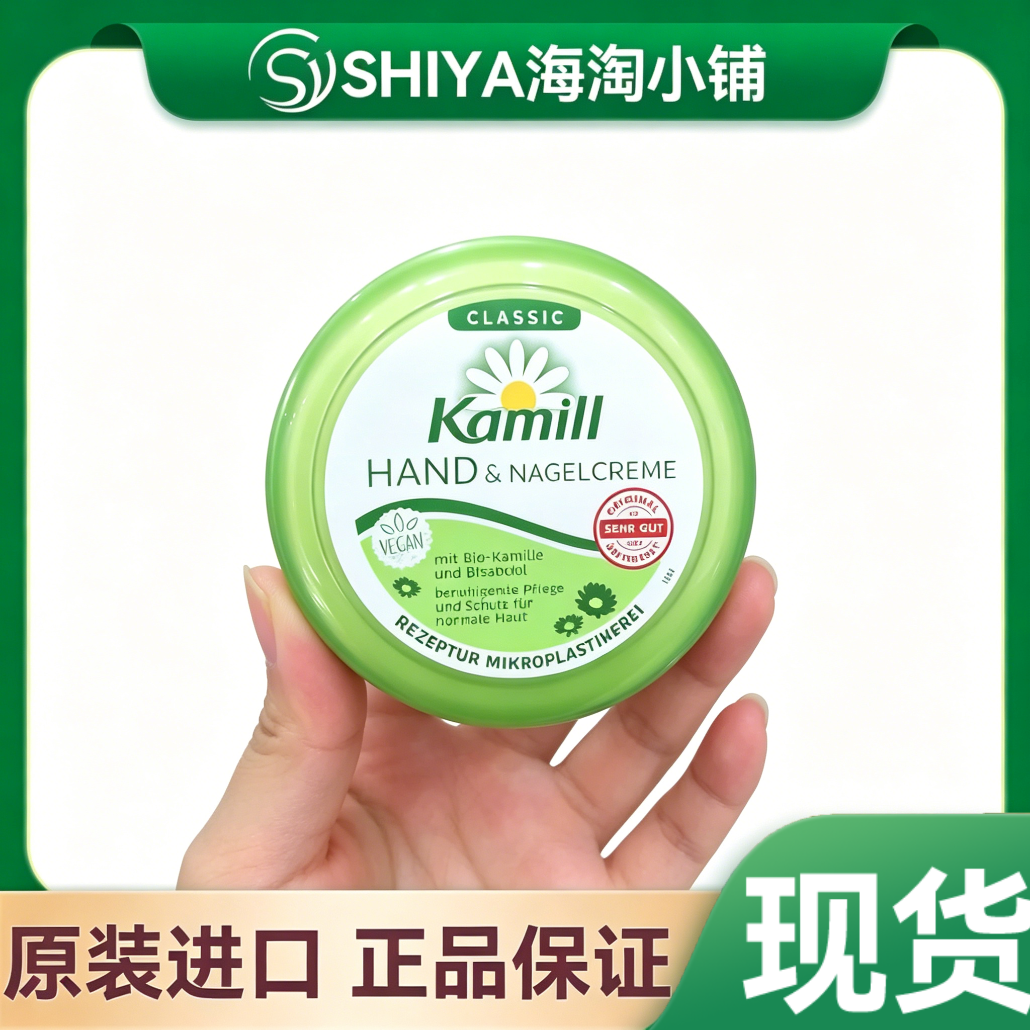 国内现货德国原装进口Kamill护甲护手霜滋润保湿