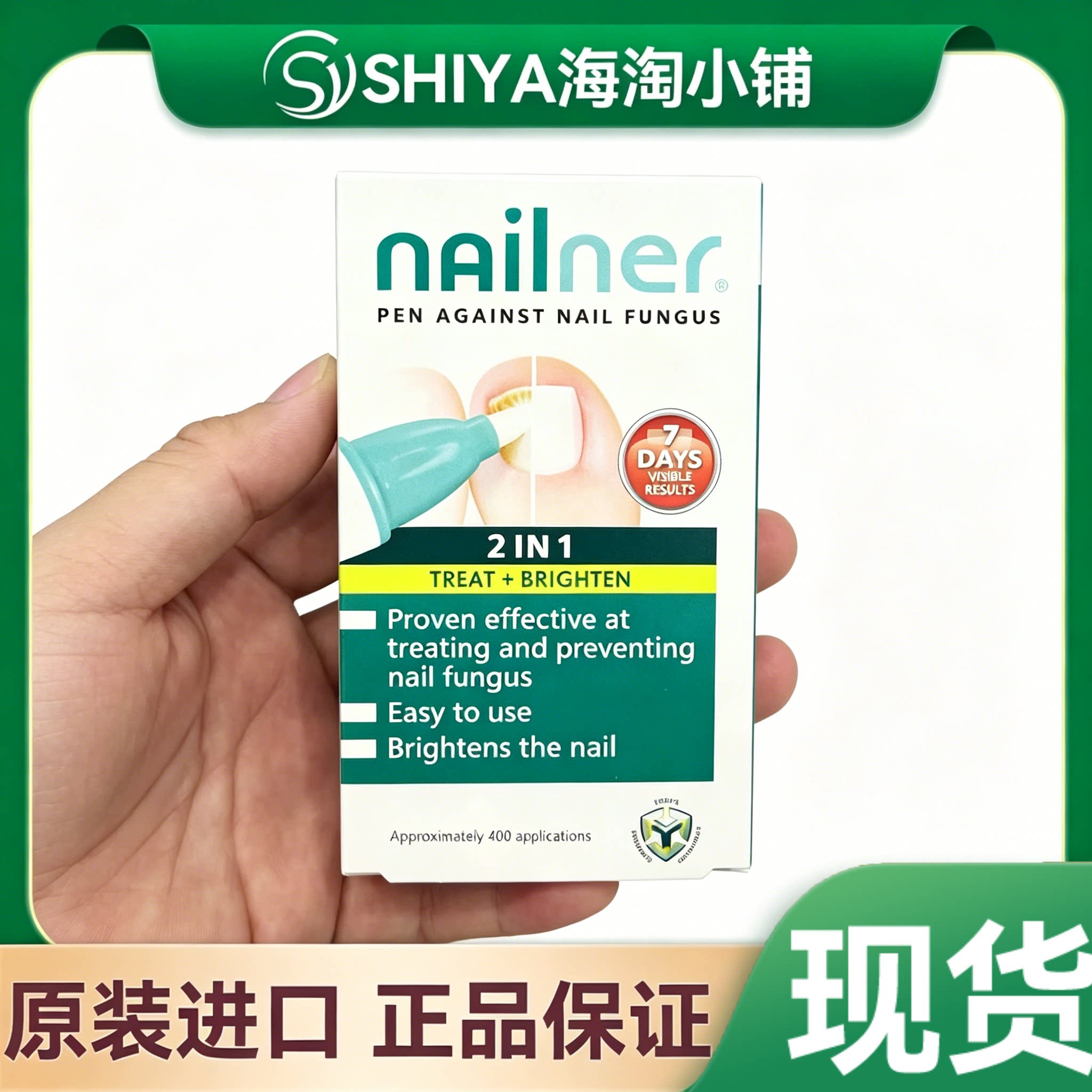 海外dai购 马来西亚dai购荷兰 nailner灰甲清 指甲受损修复液促进