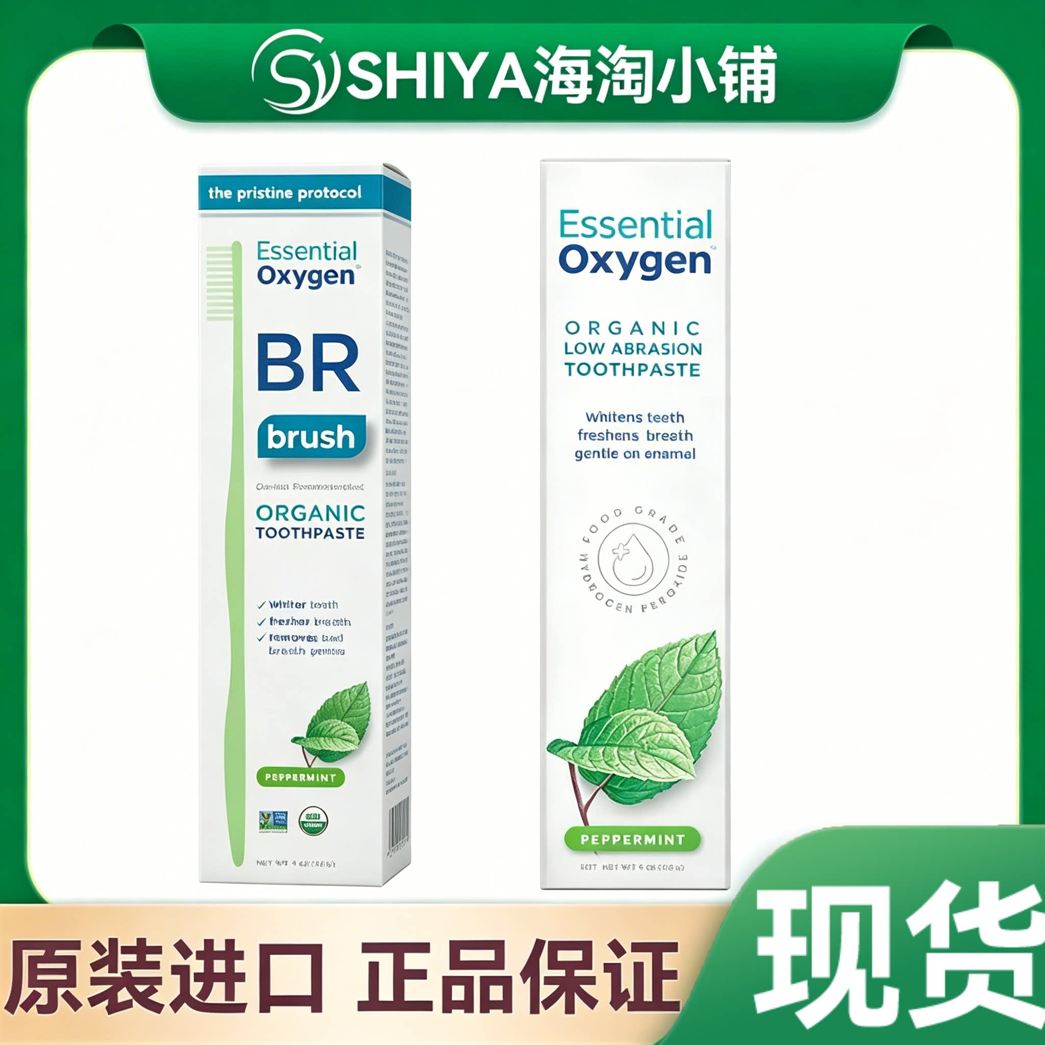 美国Essential Oxygen安东尼推荐美白有机br牙膏清新口气保护牙龈