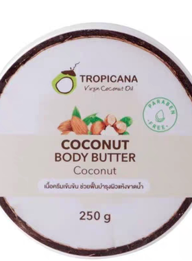 泰国进口tropicana天然黄金椰子油椰油身体乳液润肤250g精油滋润