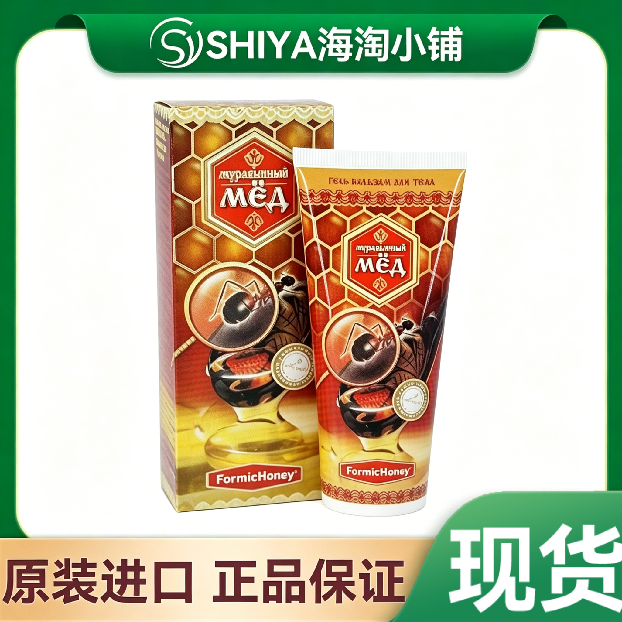 俄罗斯原装蜂蜜蚂蚁腰椎颈椎关节按摩乳膏70克
