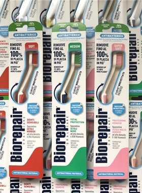 意大利Biorepair贝利达健齿护龈中软毛牙刷超细超软护齿牙刷