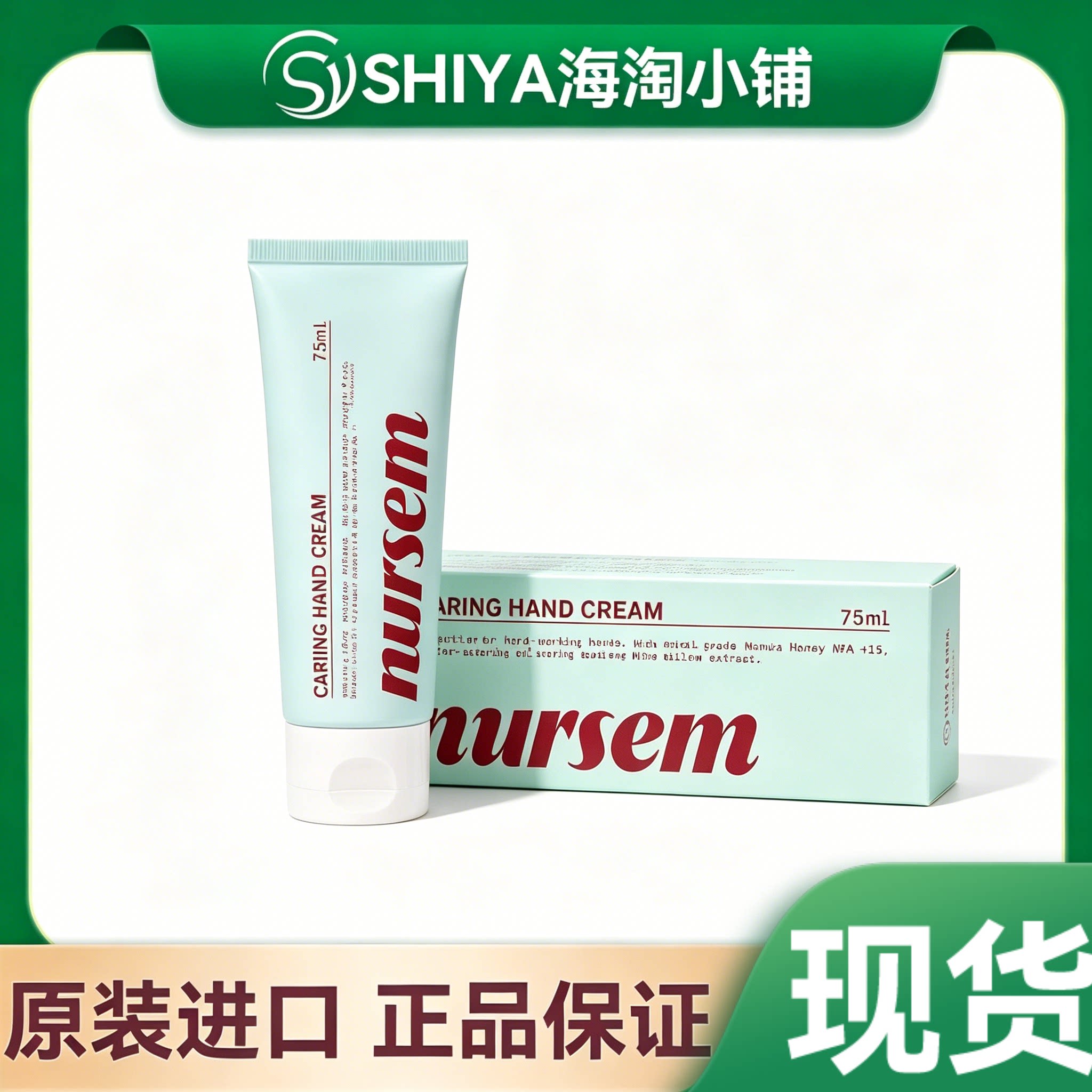 现货英国Nursem保湿滋润修复防裂护手霜75ML舒缓清爽草本味护士