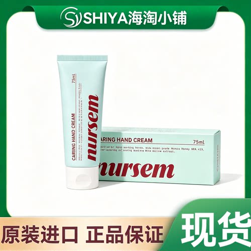 现货英国Nursem保湿滋润修复防裂护手霜75ML舒缓清爽草本味护士