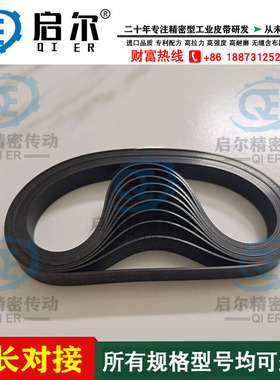ATM机配件 一体成型PU无缝平皮带UD50 998-0910065皮带14*332*0.8