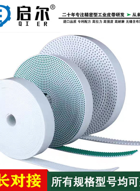 聚氨酯PU钢丝开口同步带3M5MS5M8MS8M电动门自动门开口带窗帘皮带