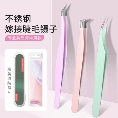假睫毛镊子不锈钢金羽夹美睫专用海豚夹新手鹰嘴夹多用7字夹美妆