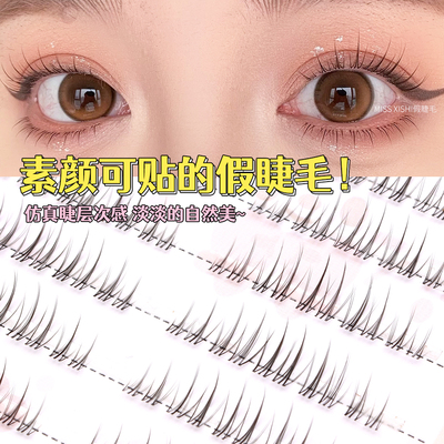 Miss xishi假睫毛免胶自粘超短款婴儿弯7-8-10mm自然仿真2025新款