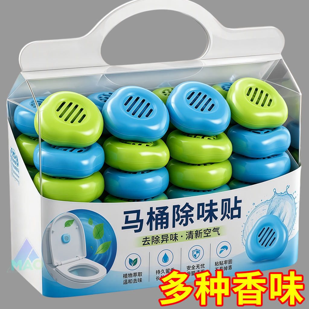 马桶香薰贴除臭持久留香