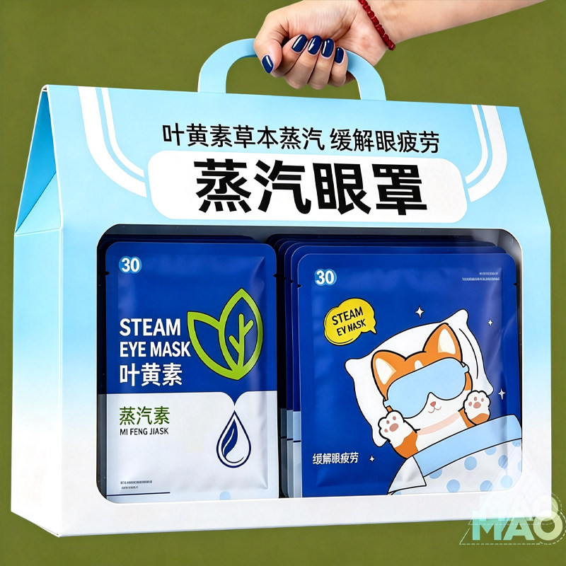 蒸汽眼罩热敷遮光助眠一次性