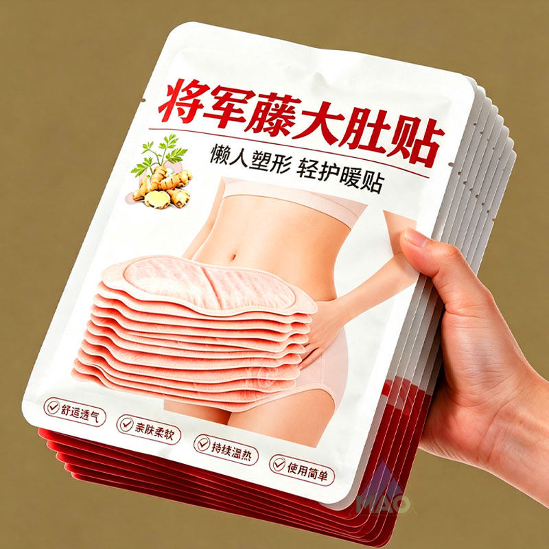 蕲艾将军藤草本蒸汽热敷艾灸贴