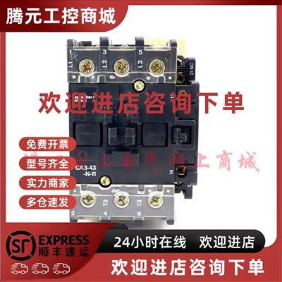 议价原装瑞士进口SprecherSchuh交流接触器CA3-43-N-11 230V 现货