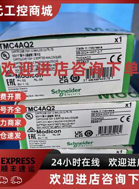 议价施耐德模块TMCR2AM3/TMCR2SL1A/TMC4AI2/TMC4TI2/TMC4AQ2/TMS