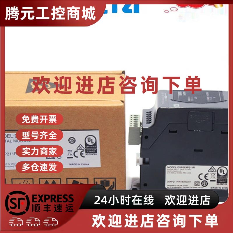 议价台达PLC扩展模块DVP08XM211N/DVP08XN211R/T/ DVP08XP211R/T