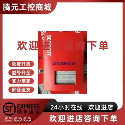议价现货 EL2502 EL2521 EL3064 EL3052 EL4002 倍福模块 全新原