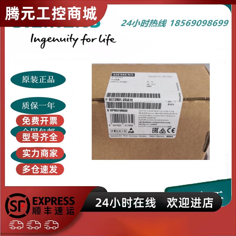 议价西门子6GT2801-2BA10SIMATICRF300阅读器RF340R(GEN2原装现货