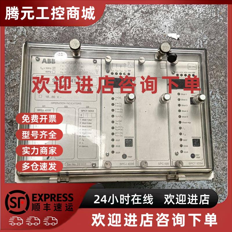 议价ABB综合保护继电器SPAA341C2-AA