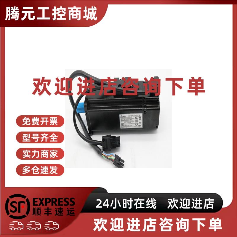 议价台达伺服电机ECMA-C30401ES/C30602GS/C30604PS/C30807PS/FS