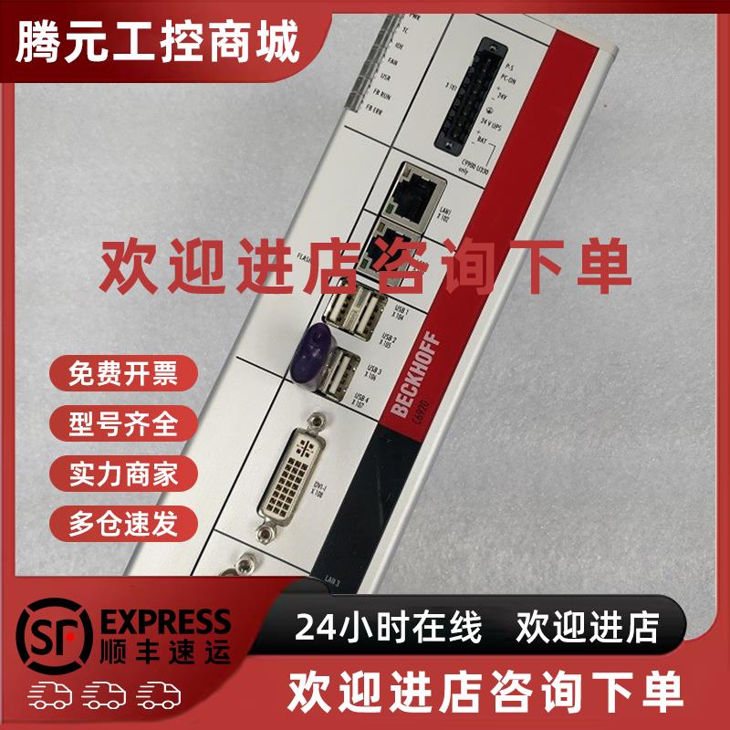 议价BECKHOFF 倍福 C6920-0010 驱动器 原装拆机件