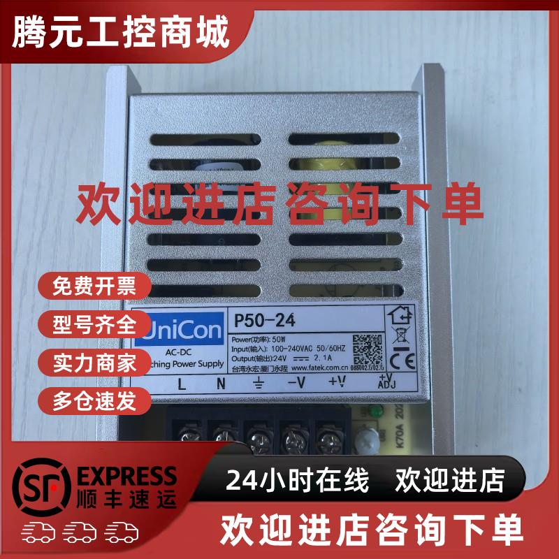 议价FATEK永宏P50-24开关电源供应器P35 P100 P150 UADP-24V-2A