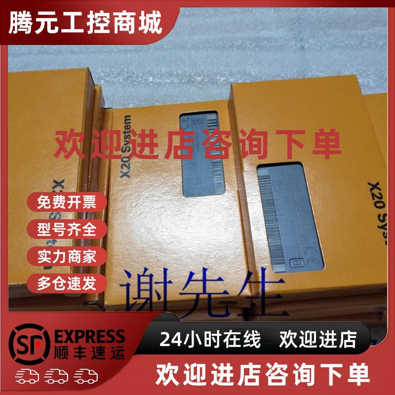 议价X67CA0P40.0020 8MSA4L.E0-B5 贝加莱全新原装 议价