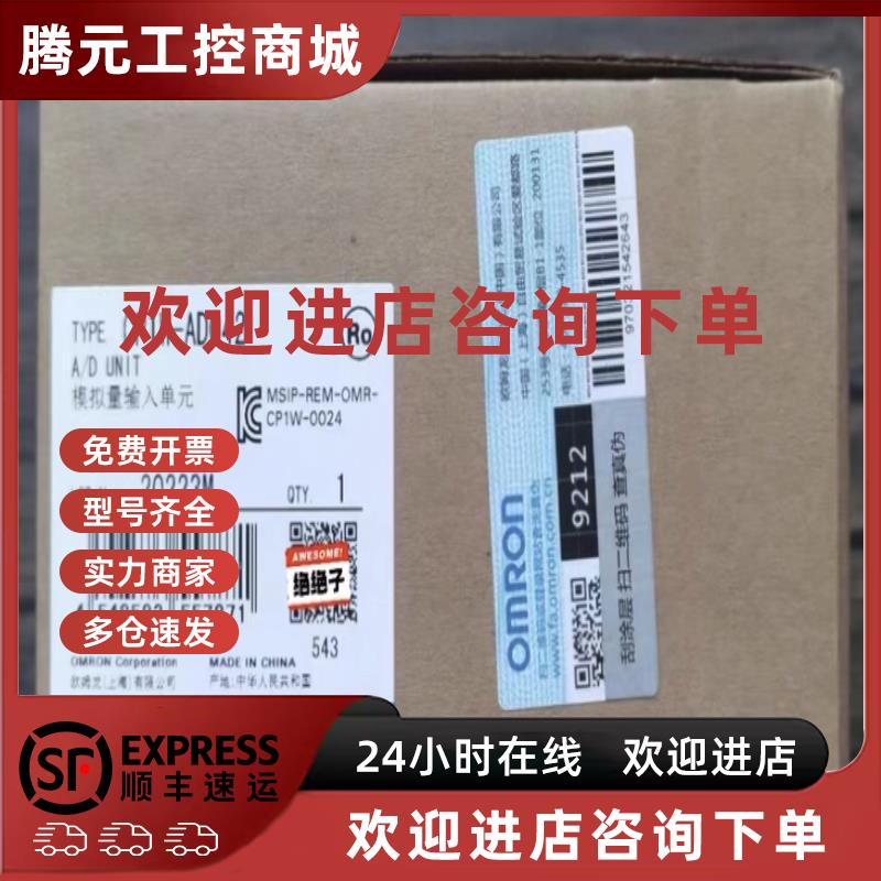议价欧姆龙CP1W-AD042 模拟量扩展模块 全新原装询价