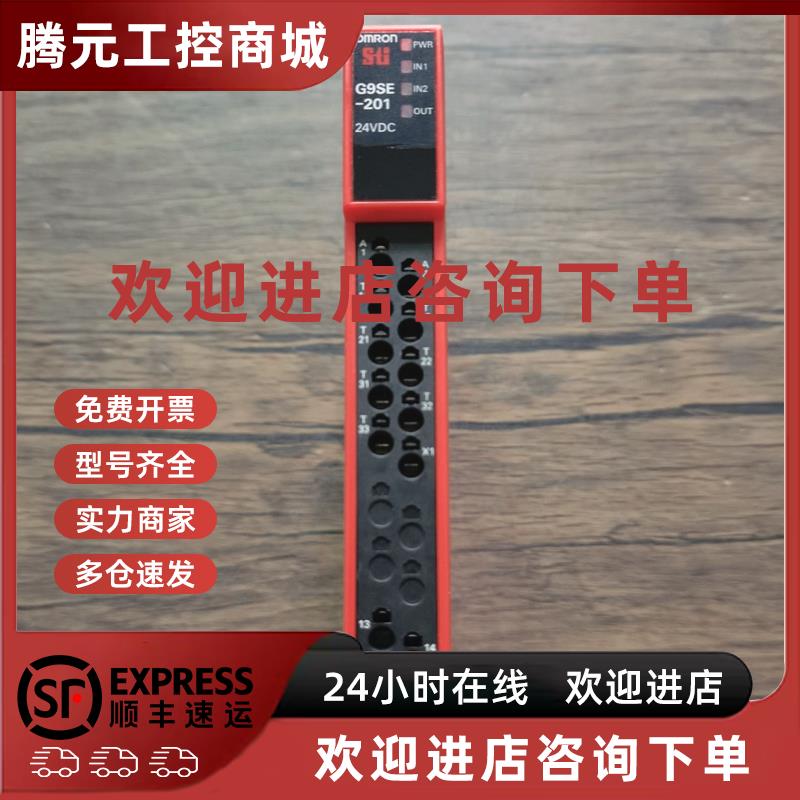 议价现货销售 欧姆龙 G9SE-201 原装拆机 成色充新 实拍包好