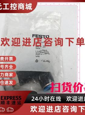 议价FESTO接头QSLL-1/2-12 153085全新正品