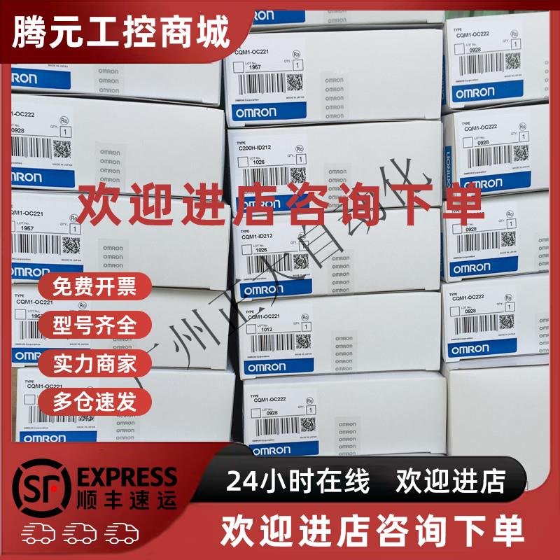 议价欧姆龙CS1W-OD212 CS1W-OD211 CS1W-OC211 CS1W-ID211