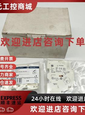 议价GVAN20 电动机断路器 辅助触头 034350 二常开  GVAN20 全新