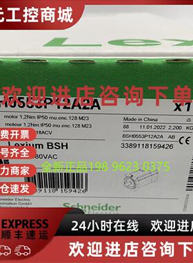 议价Schneider施耐德伺服马达电机BSH0553P12A2A 质保1年全新原装