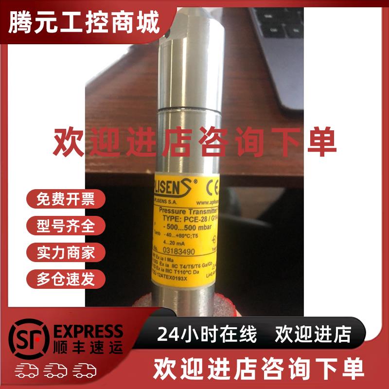 议价PCE-PCE-28/g1/4/SG APLISENS液位雷达压力传感器全新现货议