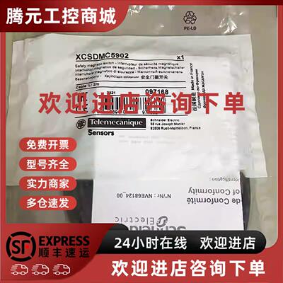 议价施耐德特勒美科安全门磁开关XCSDMC5902/XCSDMC7902/XCSDMC59