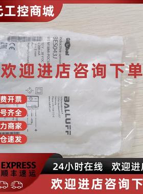 议价现货促销 全新原装 巴鲁夫 BES043J BES M18MI-POC50B-S04G