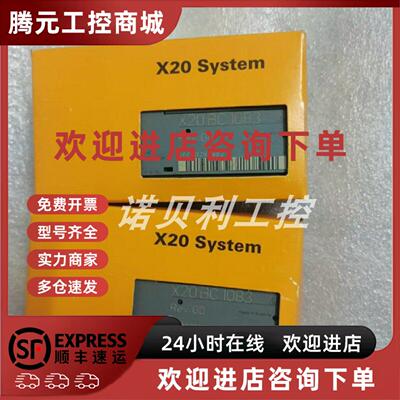 议价X20BC00G3 X20BC1083 贝加莱模块实拍库存现货优惠谘询议价顺
