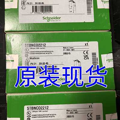 议价STBNCO2212全新施耐德STB接口模块STBNDN2212/STBNDP2212原装