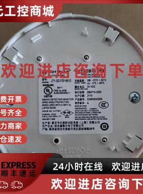 议价NOTIFIER诺帝菲尔JTY-GD-FSP-951G光电感烟探测器FSP-951G烟
