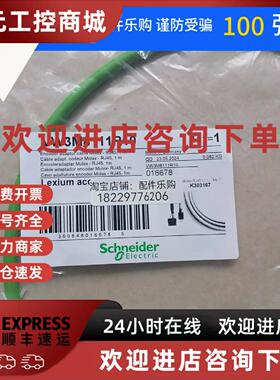 议价施耐德VW3M8111R10线缆全新原装正品现货电机BMH1001T12A2A