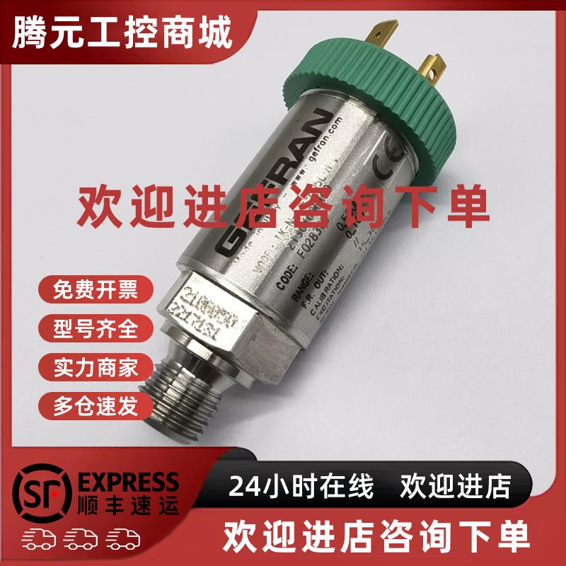 议价GEFRAN杰佛伦TK-N-1-E-B05C-H-V注塑机压力传感器500bar/0-10
