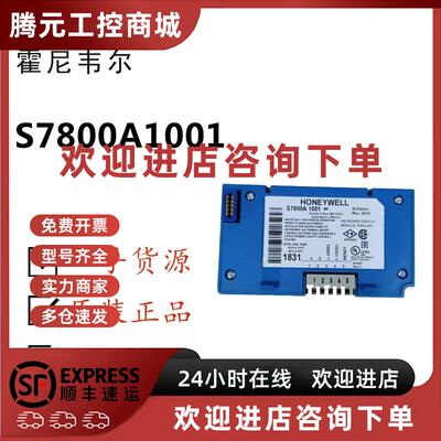 议价现货20个美国Honeywell霍尼韦尔显示板S7800A1001 S7800Q1142