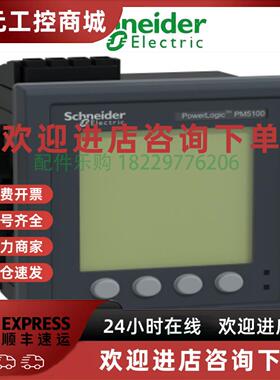 议价施耐德METSEPM2225C2DI2RO功率表全新原装正品现货