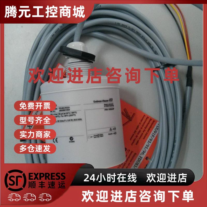议价E+H超声波物位计探头FDU92-RG1A液位测量5米电缆配FMU90原装