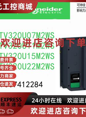 议价ATV320U07M2WS/ATV320U11M2WS/ATV320U15M2WS/320U22M2WS施耐