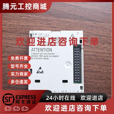 议价伦茨8200变频器CAN通讯模块E82ZAFCC001订货号13188557功能包