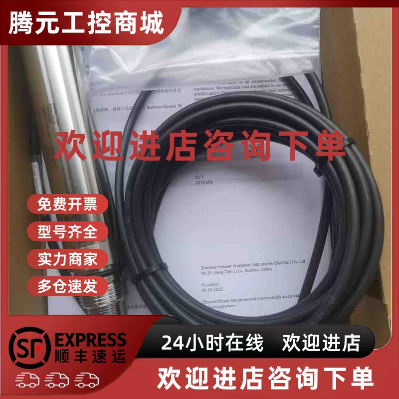 议价CUS51D-AAC1A3浊度仪CUS51D-10K6/0浊度探头E+H全新正品议价