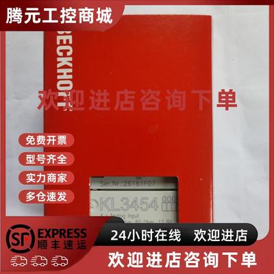 议价德国倍福BECKOFF模块KL3454  KL3464  KL3054 KL3064  现货出