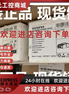 议价7KM9300-0AM00-0AA0 西门子PAC RS485扩展模块7KM93OO-OAMOO-