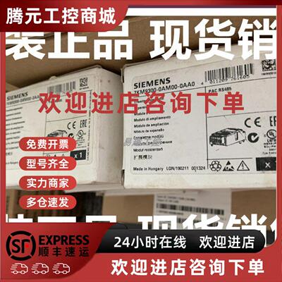 议价7KM9300-0AM00-0AA0 西门子PAC RS485扩展模块7KM93OO-OAMOO-
