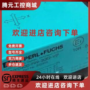 V17倾角感测器222356现货 2I2E2 议价 F99 议价倍加福INY030D