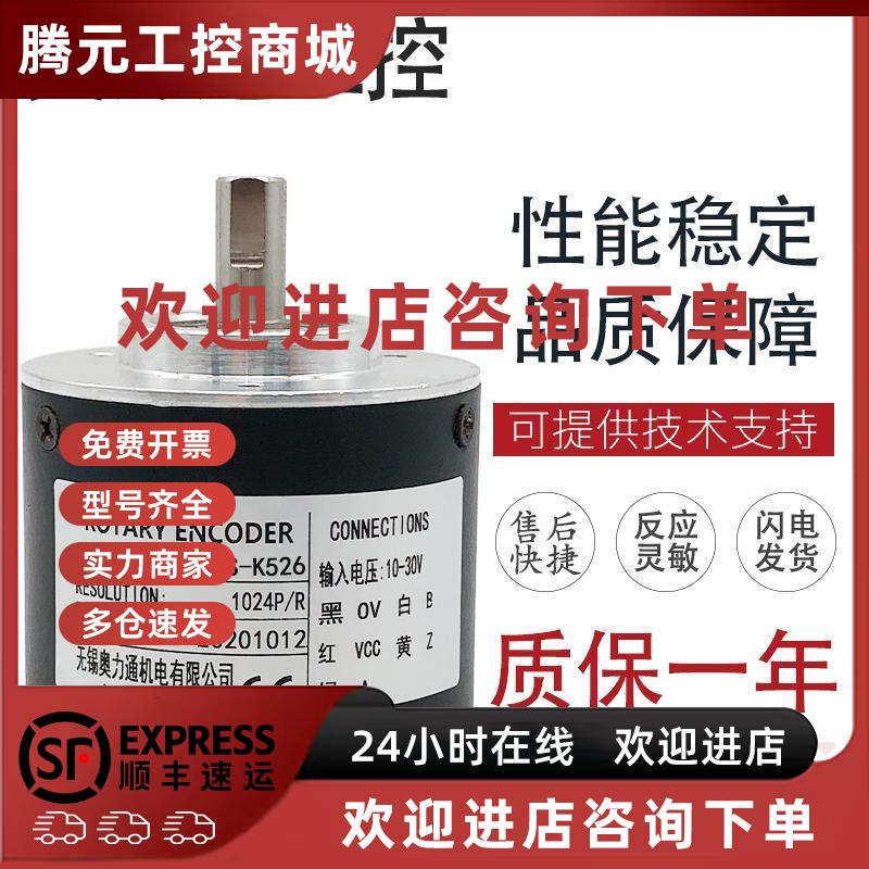 议价MS5208G-500BM-P526光电编码器100 200 360 500 600 1000 102